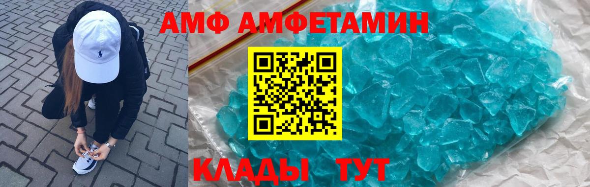 Протвино  АМФ  Вход с VPN  АМФЕТАМИН Розовый 