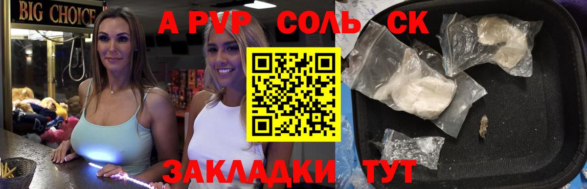 Альфа ПВП мука  Альфа ПВП Соль  Протвино  Альфа ПВП VHQ  Вход с VPN 