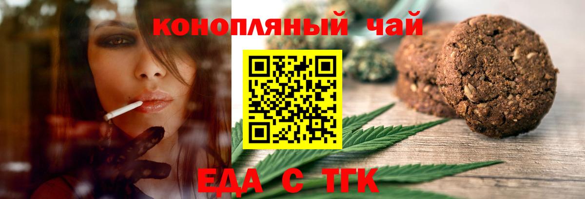 Печенье с ТГК конопля  Вход с VPN  Протвино 