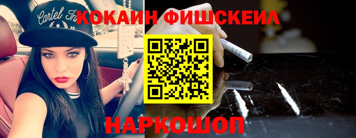 Cocaine Перу  Вход с VPN  где купить наркоту  Протвино  Кокаин VHQ 