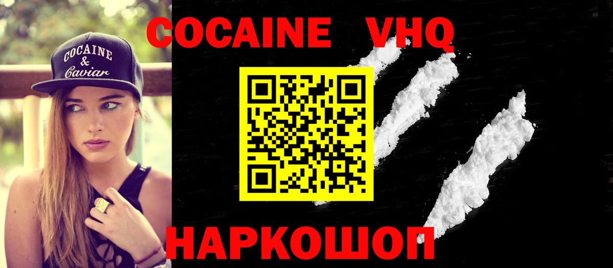 Cocaine Колумбийский Протвино