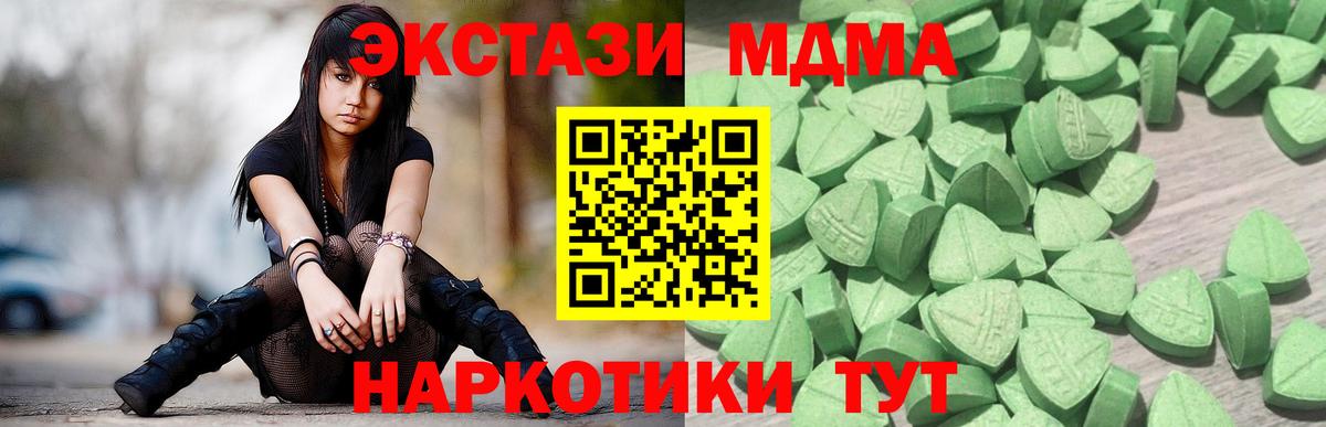 Протвино  ЭКСТАЗИ  Вход с VPN  Ecstasy Дубай  Экстази Cube 