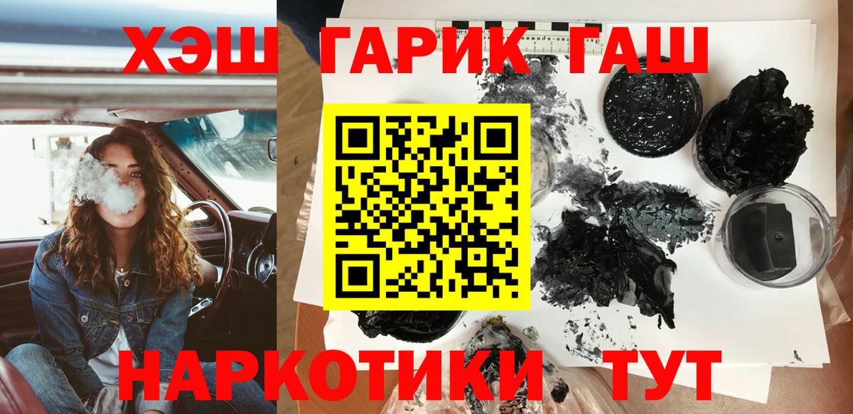 ГАШ индика сатива Протвино