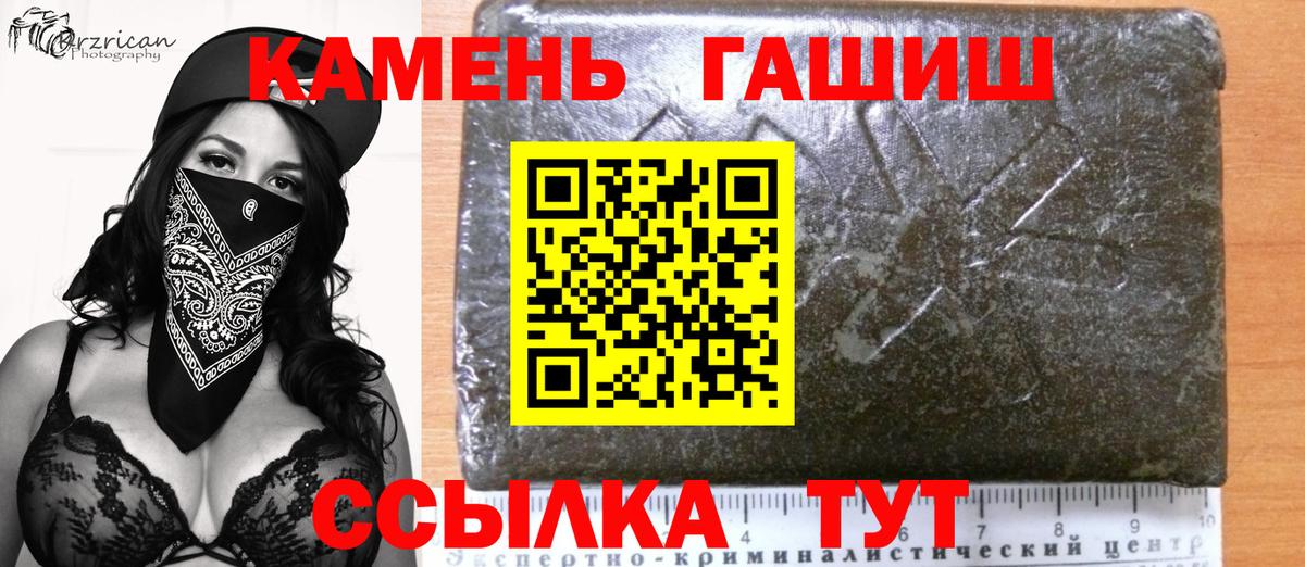 Гашиш  Гашиш индика сатива  наркошоп  Протвино  Вход с VPN 