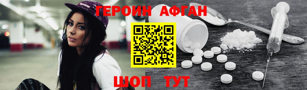 ГЕРОИН гречка Протвино