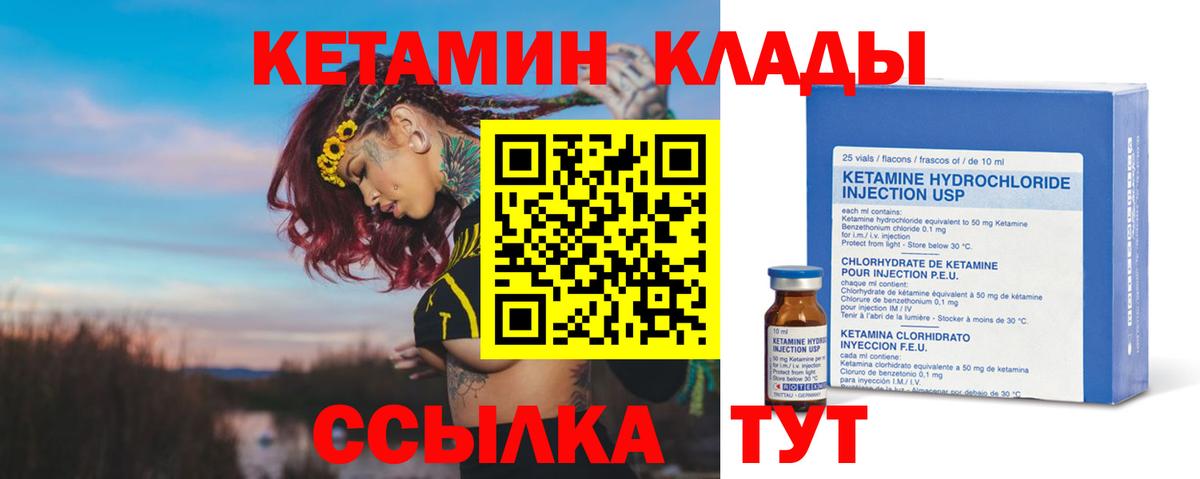 Протвино  КЕТАМИН VHQ  КЕТАМИН ketamine  Вход с VPN 