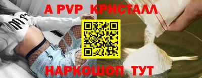 ALPHA-PVP Белореченск