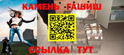 гашишное масло Бердск