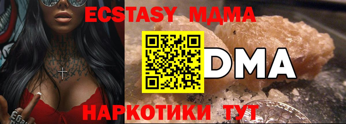 МДМА молли  МДМА  Протвино  Вход с VPN 