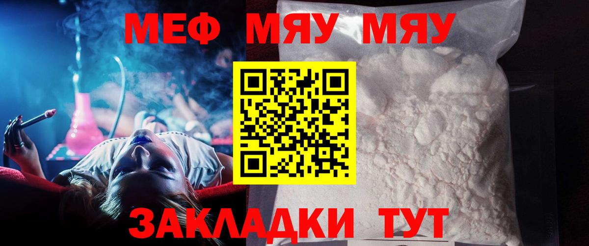 МЕФ мука Протвино