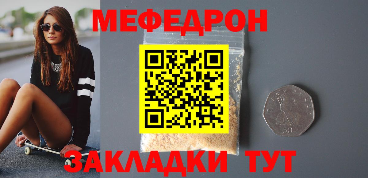 МЕФ 4 MMC  Меф  Мефедрон mephedrone  Протвино  Вход с VPN 